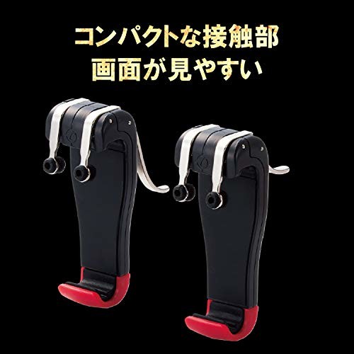 エレコム 荒野行動 PUBGMobile スマホ用ゲームコントローラ 射撃ボタン 4ボタン分離型＆ミニグリップ 4.7～6.5インチ 厚さ10.5mmまで iPhone/Android P-GMGM4B01RDT