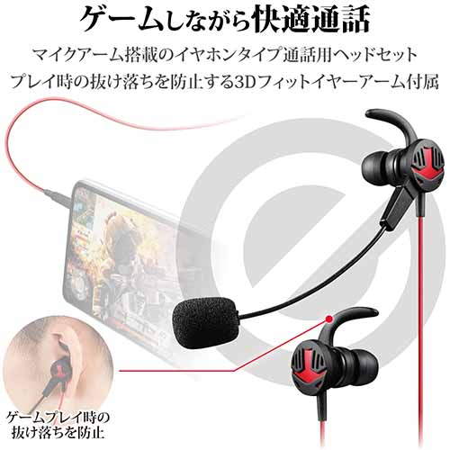 エレコム ヘッドセット イヤホン スマホ用 φ3.5mm4極ミニプラグ HS-GS30EBK(1セット)