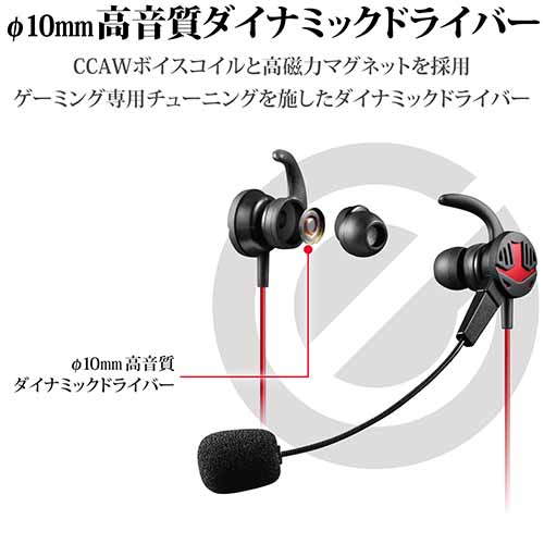 エレコム ヘッドセット イヤホン スマホ用 φ3.5mm4極ミニプラグ HS-GS30EBK(1セット)