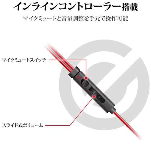 エレコム ヘッドセット イヤホン スマホ用 φ3.5mm4極ミニプラグ HS-GS30EBK(1セット)