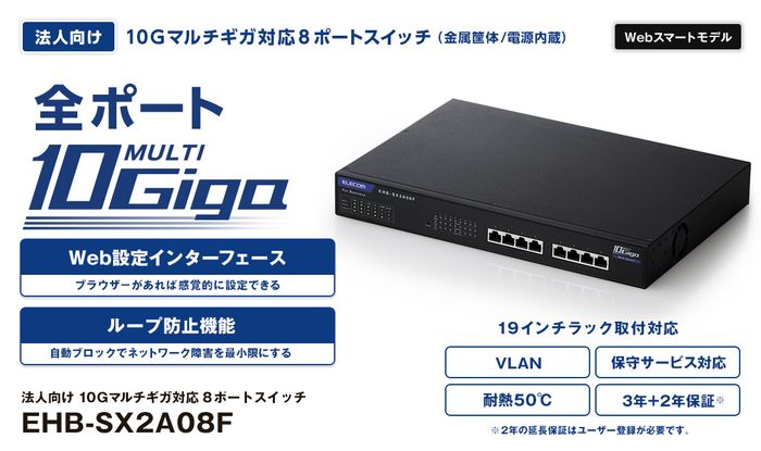 楽天市場】エレコム ELECOM レイヤー2 10Gマルチギガ対応 Webスマート  