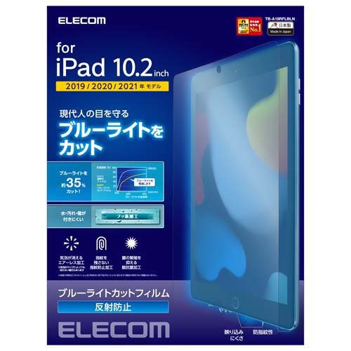 楽天市場】サンワサプライ SANWA SUPPLY 第8/7世代iPad10.2インチ用 ...