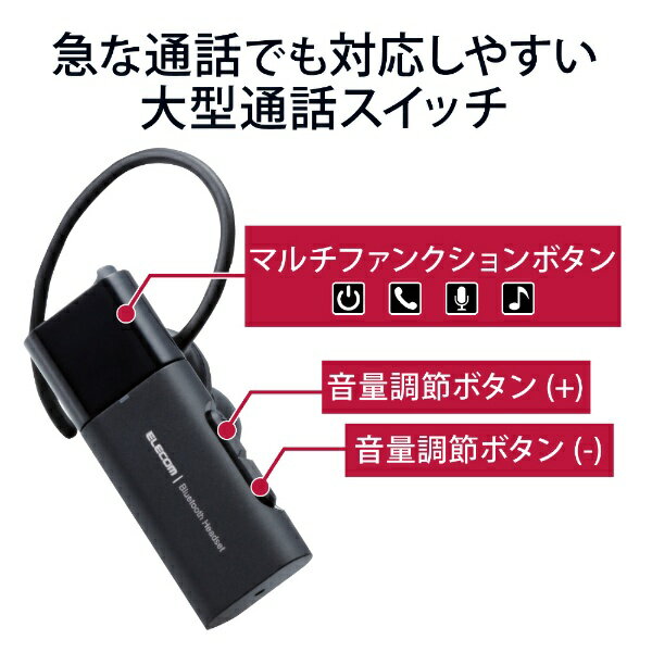 エレコム ヘッドセット Bluetooth 片耳 ハンズフリー Type-C ブラック LBT-HSC10PCBK(1個)