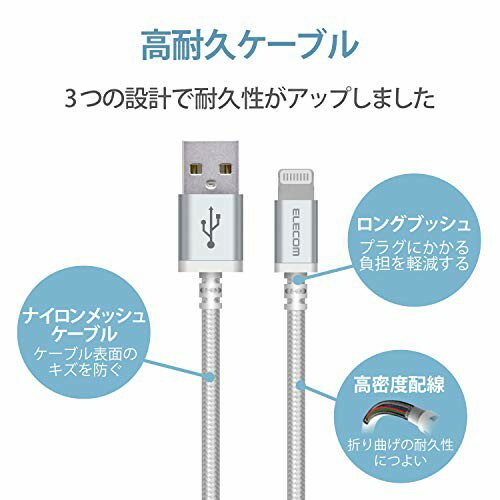 エレコム Lightningケーブル 1.2m 断線に強い RoHS指令準拠 ホワイト MPA-UALS12WH(1個)