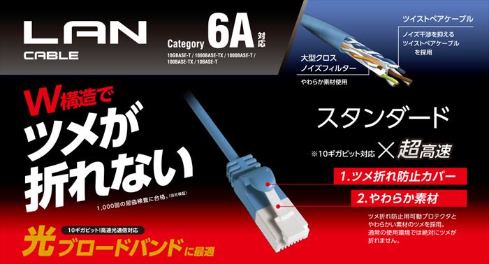 SALE／55%OFF】 グラーティア5個セット エレコム Cat6A LANケーブル