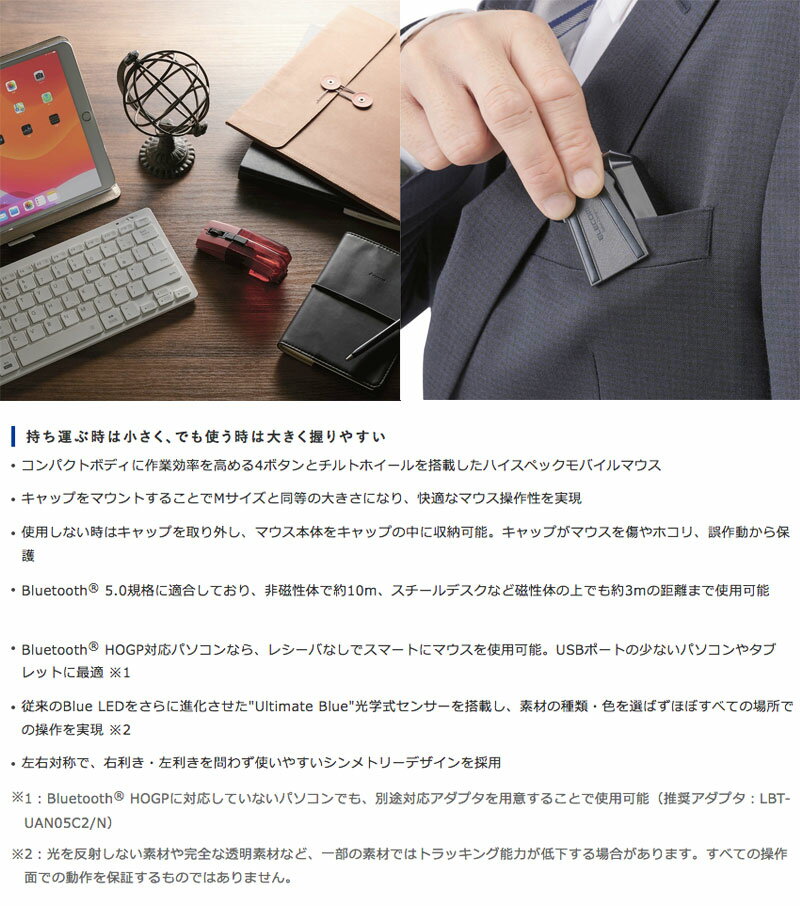 楽天市場】エレコム ELECOM Bluetooth5.0マウスCAPCLIP PRO M-CCP1BBBK | 価格比較 - 商品価格ナビ