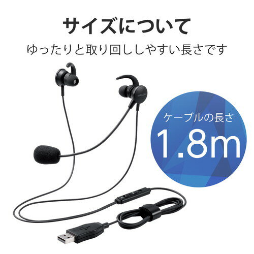 ELECOM 両耳耳栓タイプUSBヘッドセット HS-EP15UBK