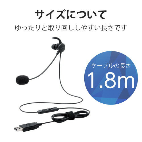 ELECOM 片耳耳栓タイプUSBヘッドセット HS-EP16UBK