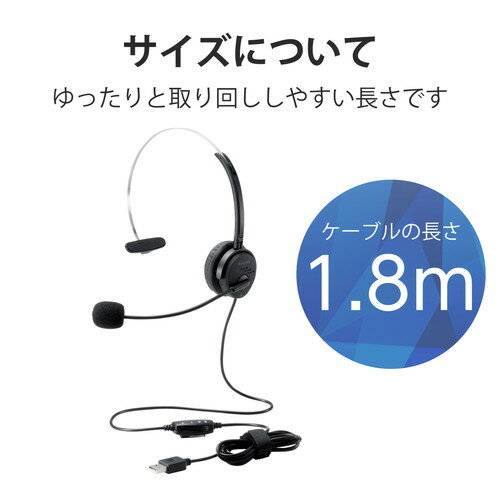 ELECOM 片耳オーバーヘッドタイプ USB ヘッドセット HS-HP29UBK