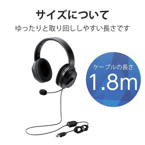 ELECOM 両耳オーバーヘッドタイプ USB ヘッドセット HS-HP30UBK