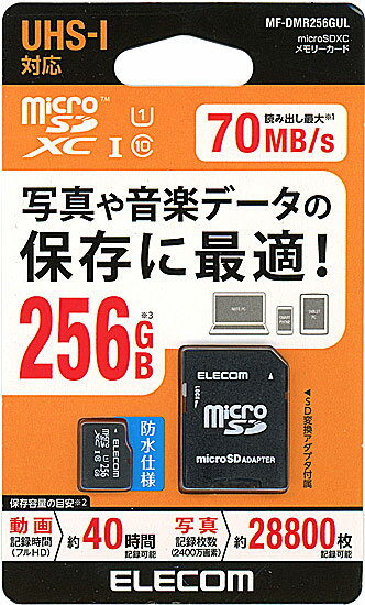 品質保証格安】 エレコム(ELECOM) MF-DMR256GU11R microSDXCメモリ