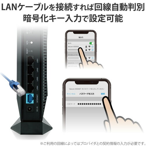 エレコム WiFiルーター 無線LAN 親機 WiFi6 2402+800Mbps ブラック WRC-X3200GST3-B(1台)