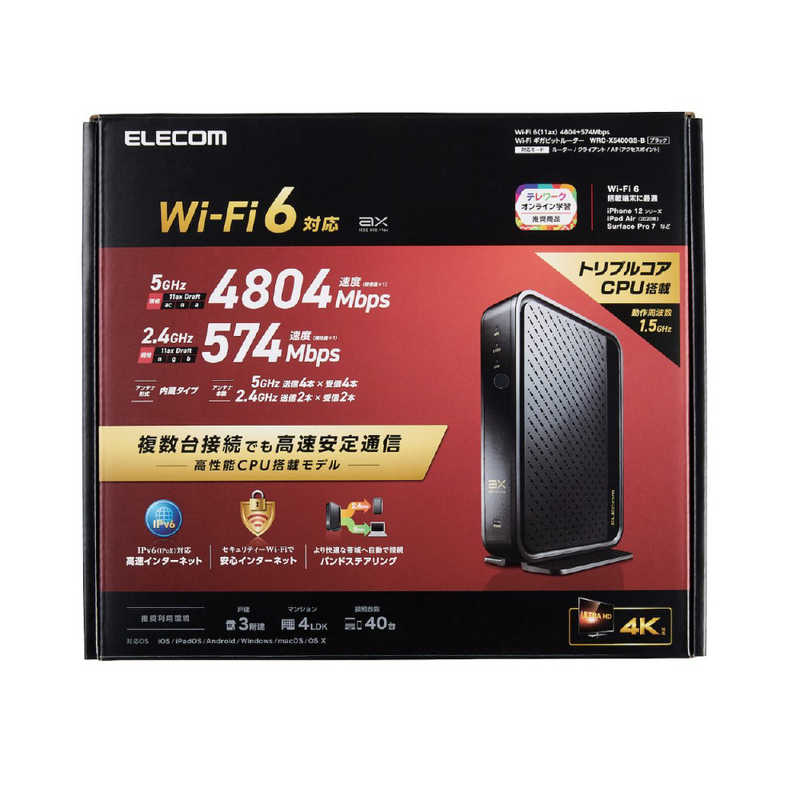 エレコム 無線LANルーター Wi-Fi6 親機 4803+573Mbps ブラック WRC-X5400GS-B(1台)
