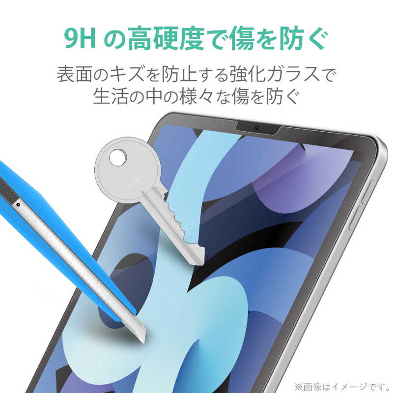 エレコム iPad Air 10.9 第4世代/iPad Pro 11インチ ガラスフィルム TB-A20MFLGGBL(1個)