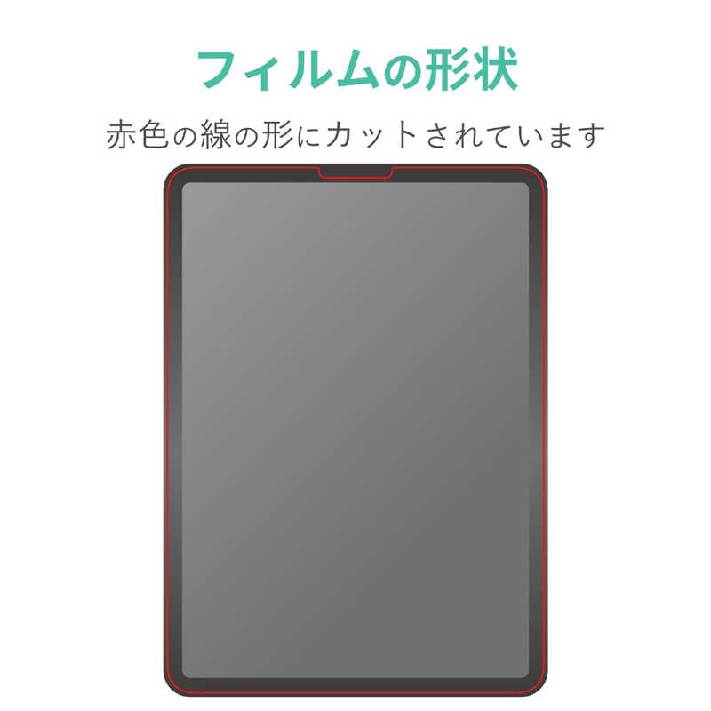 エレコム iPad Air 10.9 第4世代/iPad Pro 11インチ ガラスフィルム TB-A20MFLGGBL(1個)