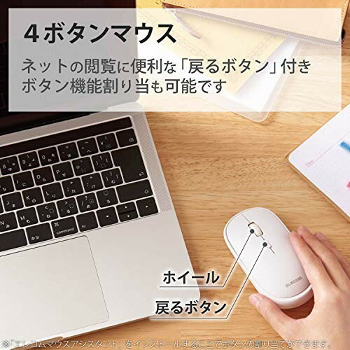 エレコム ワイヤレスマウス 2.4GHz 無線 BlueLED 4ボタン モバイル M-TM10DBWH／EC(1個)
