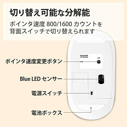 エレコム ワイヤレスマウス 2.4GHz 無線 BlueLED 4ボタン モバイル M-TM10DBWH／EC(1個)