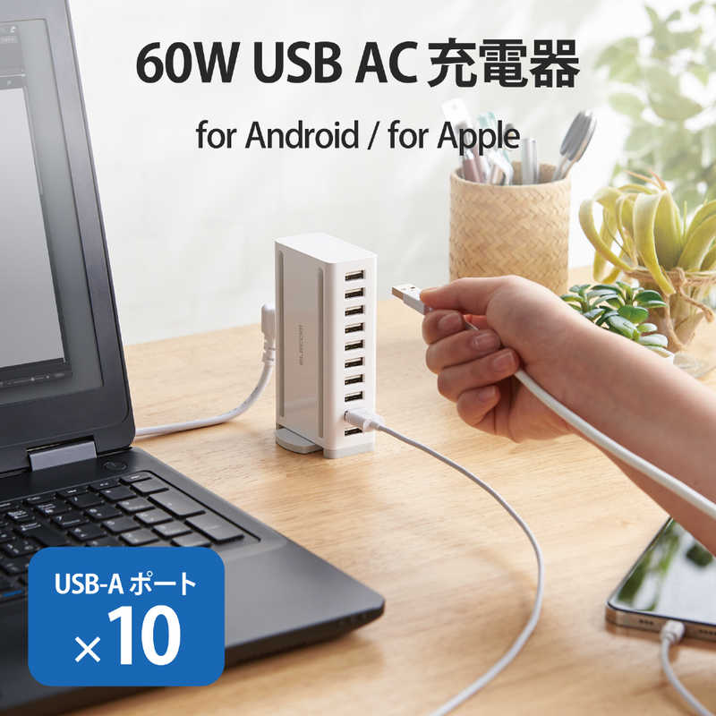 贅沢 エレコム USB コンセント 充電器 合計60W Aポート×6 ホワイト EC-ACD01WH fucoa.cl