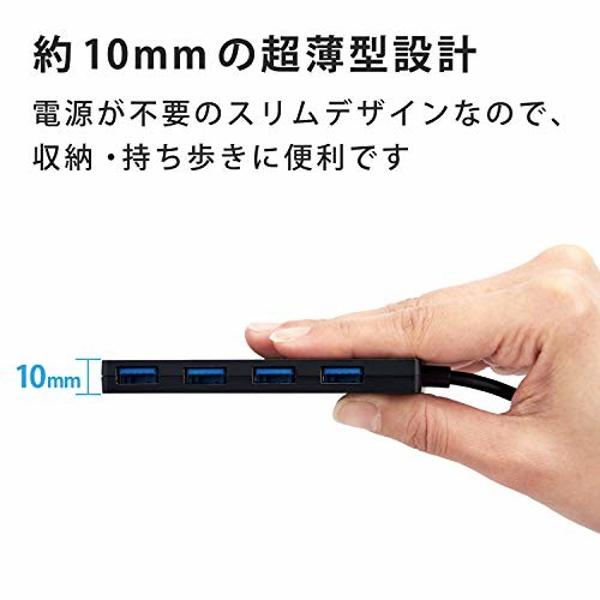 エレコム USB3.0ハブ 4ポート バスパワー ケーブル長60cm U3H-FC03BBK(1個)