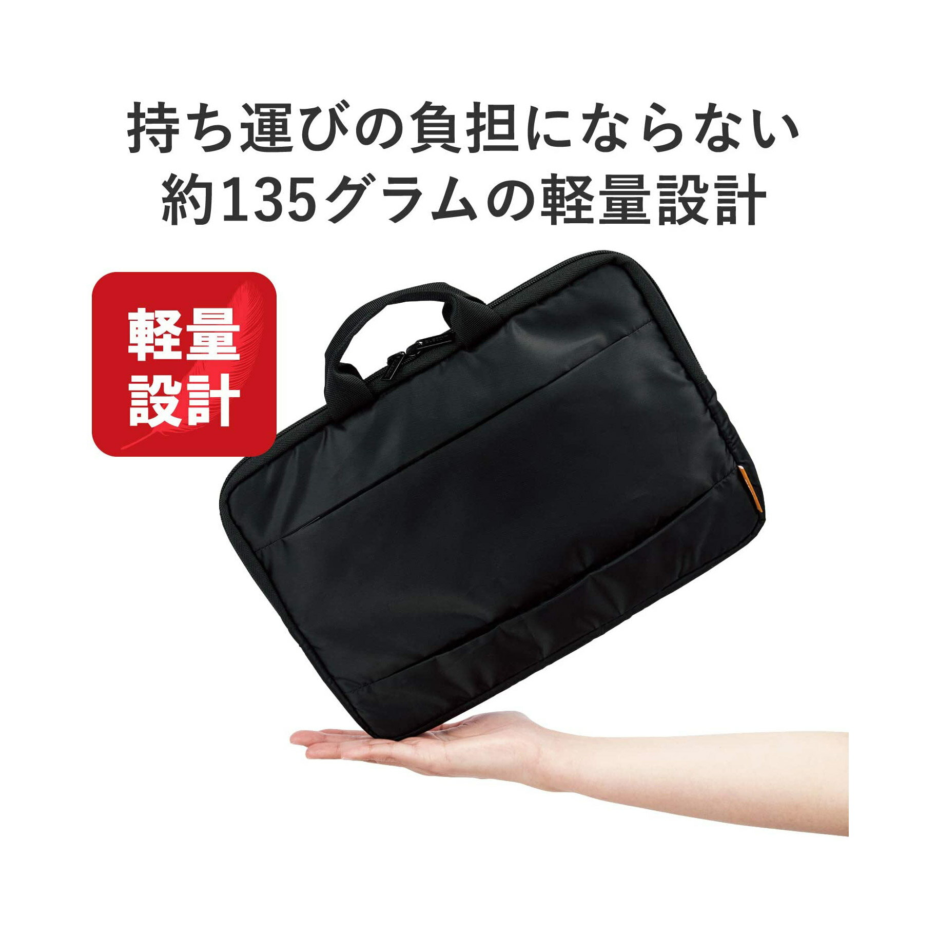 エレコム インナーケース バッグインバッグ 11.6インチ 取っ手 軽量 BM-IBH11RBK(1個)