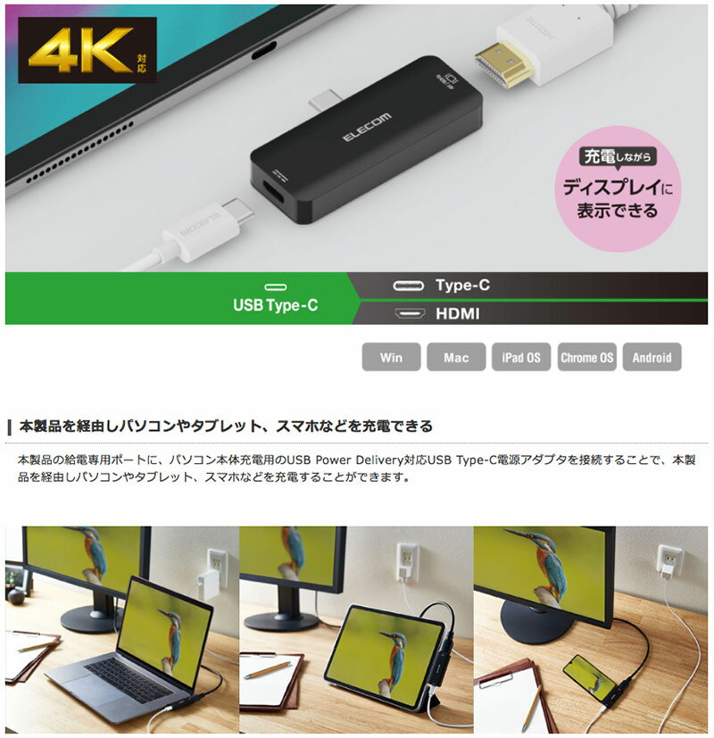 楽天市場】エレコム エレコム タイプC HDMI 映像変換アダプタ PD対応 急速充電 給電機能 4K MPA-CHDMIPDBK(1個) |  価格比較 - 商品価格ナビ