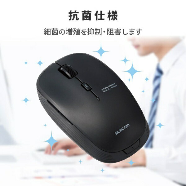 エレコム ワイヤレスマウス 無線 ブルーLED 抗菌 5ボタン M ブラック M-BL21DBKBK(1個)