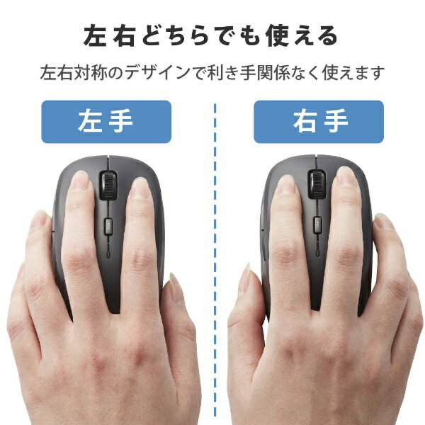 エレコム ワイヤレスマウス 無線 ブルーLED 抗菌 5ボタン M ブラック M-BL21DBKBK(1個)