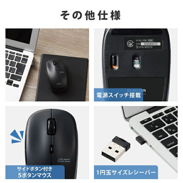 エレコム ワイヤレスマウス 無線 ブルーLED 抗菌 5ボタン M ブラック M-BL21DBKBK(1個)