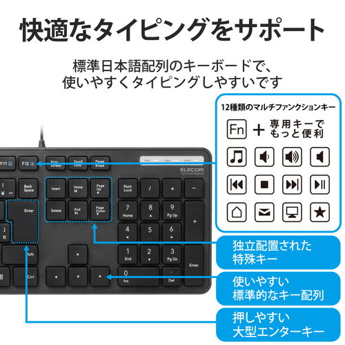 キーボード 有線 抗菌 薄型 フルキーボード メンブレン式 ブラック TK-FCM108KBK(1個)