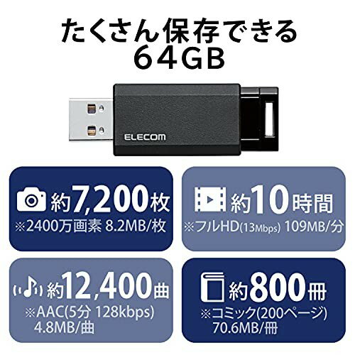 エレコム ノック式USBメモリ 64GB  USB3.2 USB3.1(Gen1)  ブラック MF-PKU3064GBK／E(1個)