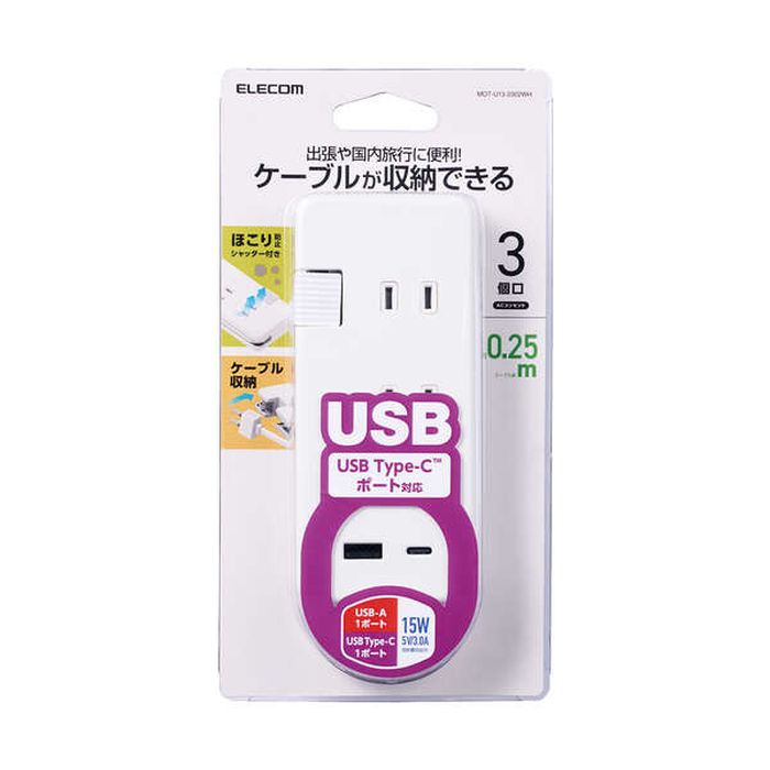 エレコム USB充電器 USBコンセント ケーブル収納 ホワイト MOT-U13-2302WH(1個)
