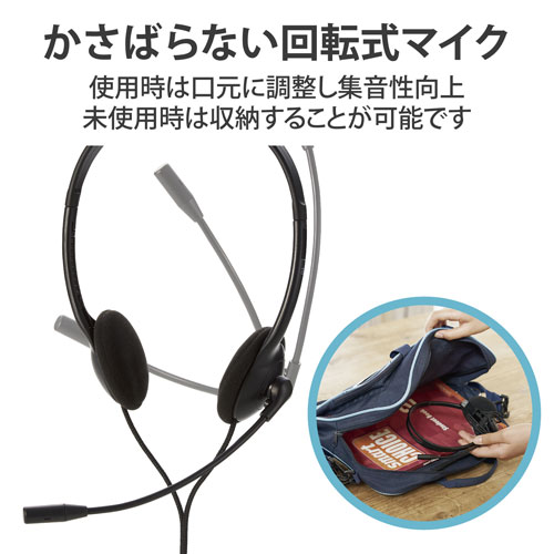 エレコム ヘッドセット 子供専用 小学生 回転式マイクアーム USB 両耳 HS-KD03UBK(1セット)