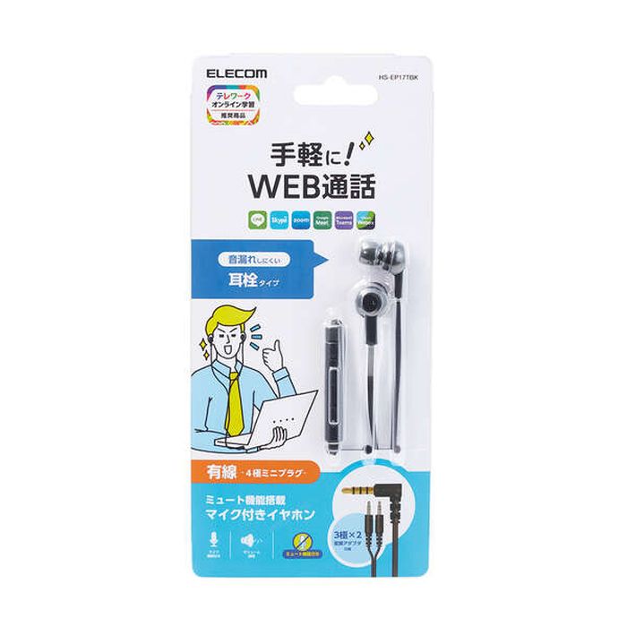 エレコム ヘッドセット イヤホン インナーイヤー 3.5φ4極 両耳 カナル HS-EP17TBK(1個)