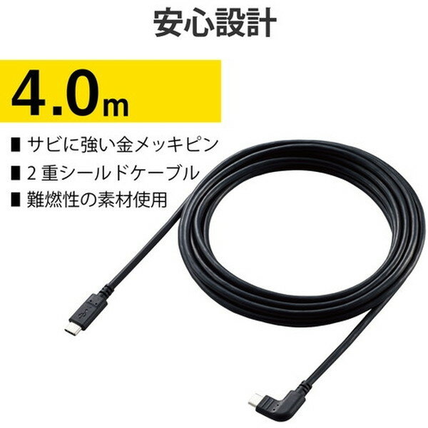 エレコム カメラケーブル Type-Cケーブル USBA-USBC 4m ブラック DGW-CCL40BK(1個)