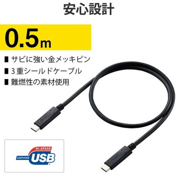 エレコム カメラケーブル Type-Cケーブル USBC-USBC USB3.1 50cm DGW-U3CC05NBK(1個)