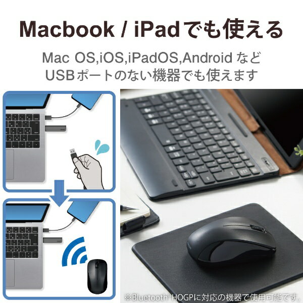 エレコム ワイヤレスマウス Bluetooth 3ボタン 抗菌 軽量 ブラック M-BY11BRKBK(1個)