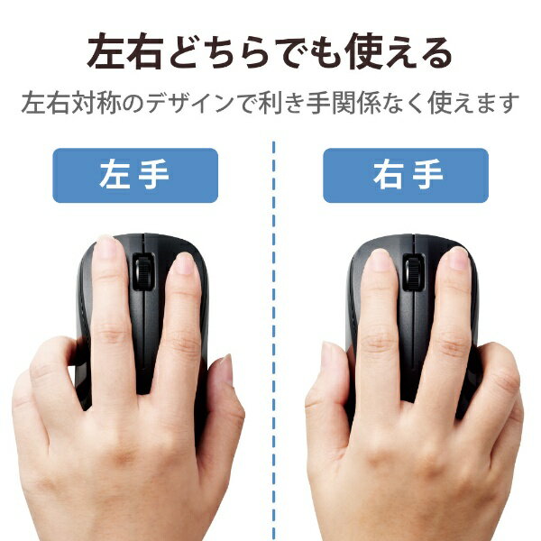 エレコム ワイヤレスマウス Bluetooth 3ボタン 抗菌 軽量 ブラック M-BY11BRKBK(1個)