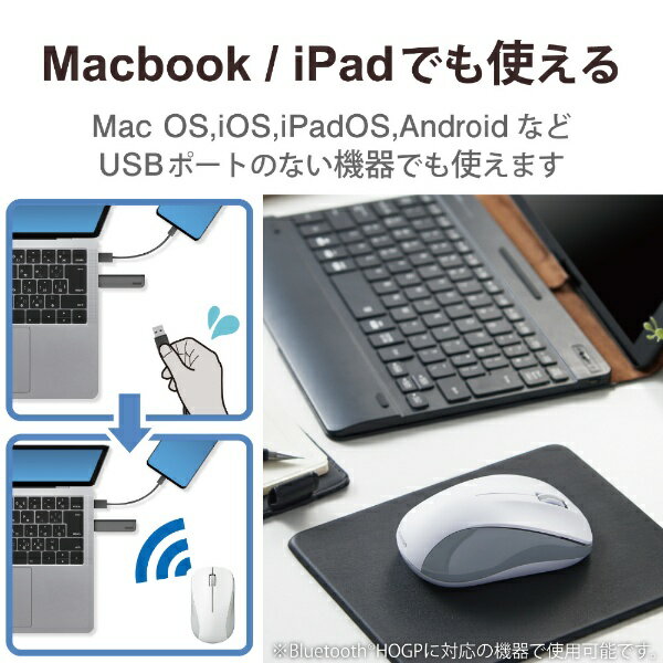 エレコム ワイヤレスマウス Bluetooth 3ボタン 抗菌 軽量 ホワイト M-BY11BRKWH(1個)