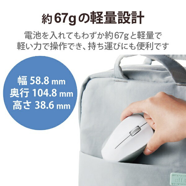 エレコム ワイヤレスマウス Bluetooth 3ボタン 抗菌 軽量 ホワイト M-BY11BRKWH(1個)