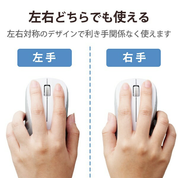 エレコム ワイヤレスマウス Bluetooth 3ボタン 抗菌 軽量 ホワイト M-BY11BRKWH(1個)