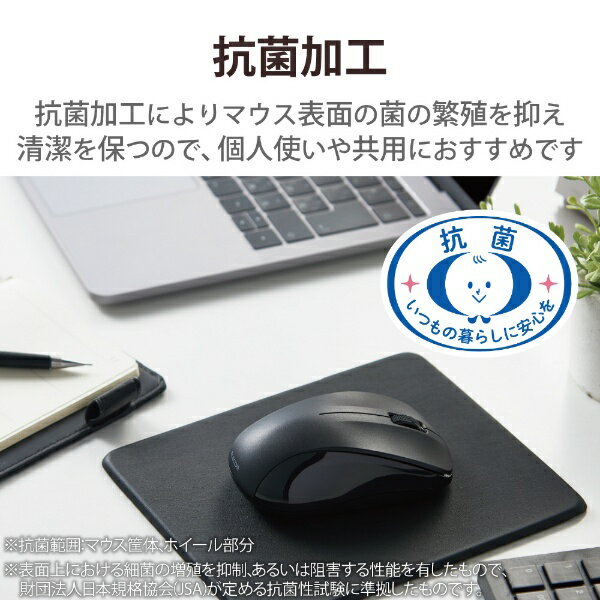 エレコム ワイヤレスマウス Bluetooth 3ボタン 抗菌 静音 軽量 ブラック M-BY11BRSKBK(1個)