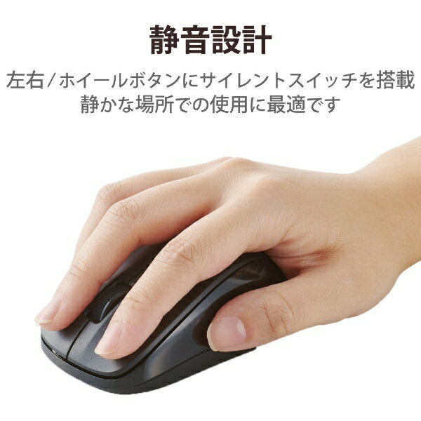 エレコム ワイヤレスマウス Bluetooth 3ボタン 抗菌 静音 軽量 ブラック M-BY11BRSKBK(1個)