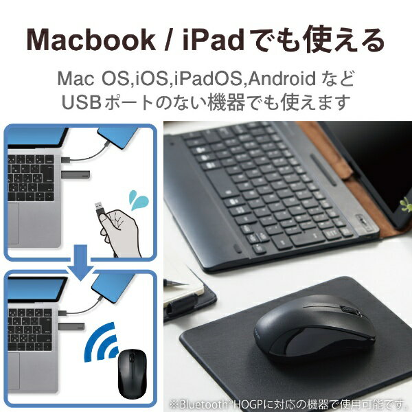 エレコム ワイヤレスマウス Bluetooth 3ボタン 抗菌 静音 軽量 ブラック M-BY11BRSKBK(1個)