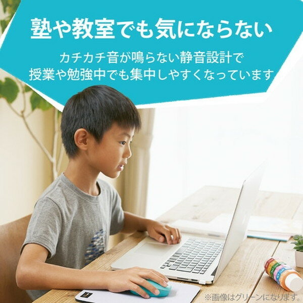 エレコム ワイヤレスマウス 無線 2.4GHz 静音 BlueLED 子供用 ブラック M-BL20DBSKBK(1個)