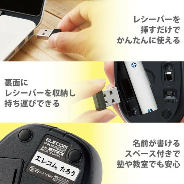 エレコム ワイヤレスマウス 無線 2.4GHz 静音 BlueLED 子供用 ブラック M-BL20DBSKBK(1個)
