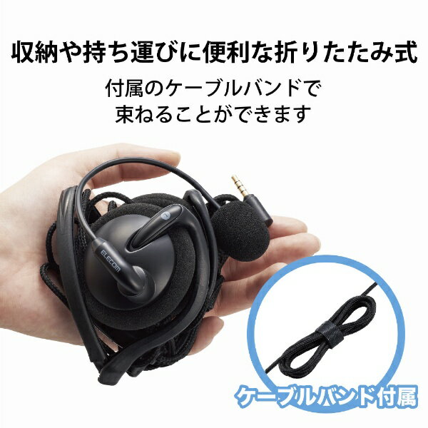 エレコム ヘッドセット ネックバンド 有線 両耳 折りたたみ式 黒 HS-NB06TBK(1個)