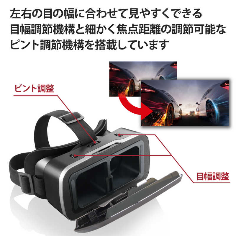 エレコム VRゴーグル スマホ 4.8～7インチ対応 ブラック VRG-M02BK(1台)