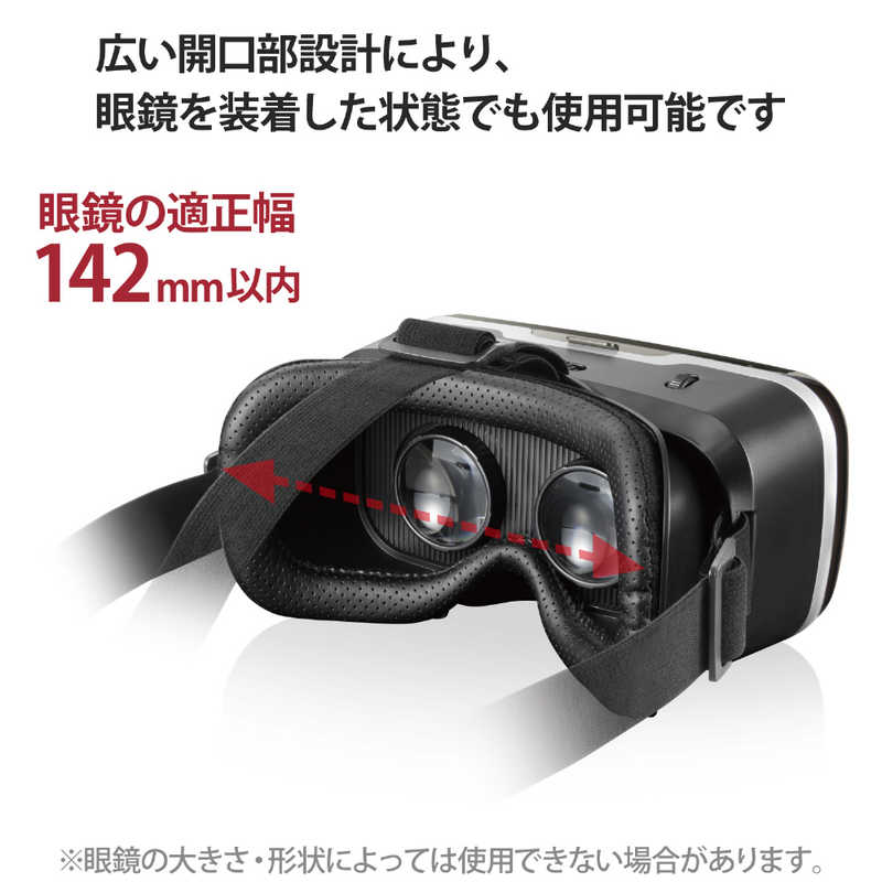 エレコム VRゴーグル スマホ 4.8～7インチ対応 ブラック VRG-M02BK(1台)