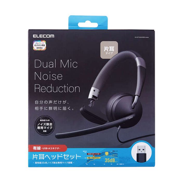 エレコム ヘッドセット 有線 片耳 マイク付 折りたたみ式 ブラック HS-HP100UNCBK(1個)