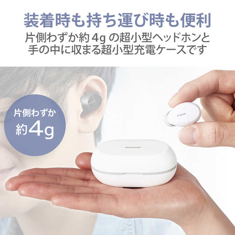 エレコム ワイヤレスイヤホン Bluetooth 無線 AAC対応 ホワイト LBT-TWS12WH(1個)